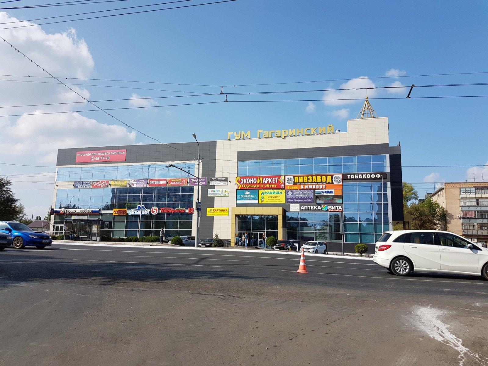 Grass просп гагарина 48 3 оренбург фото Grass просп гагарина 48 3 оренбург фото