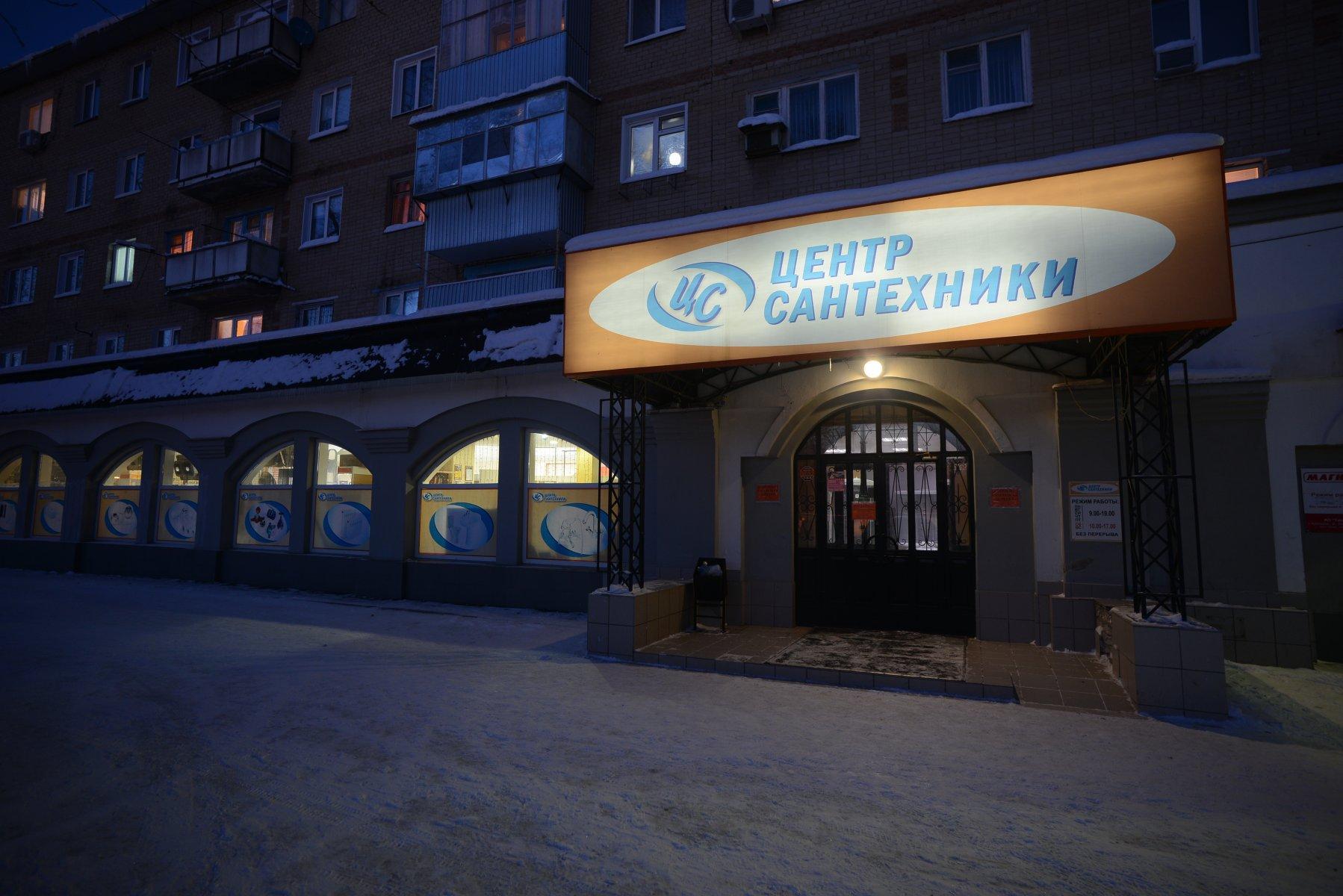 Панорама: Мир Сантехники, магазин сантехники, Костанай, ул. Шевченко, 138 - Янде