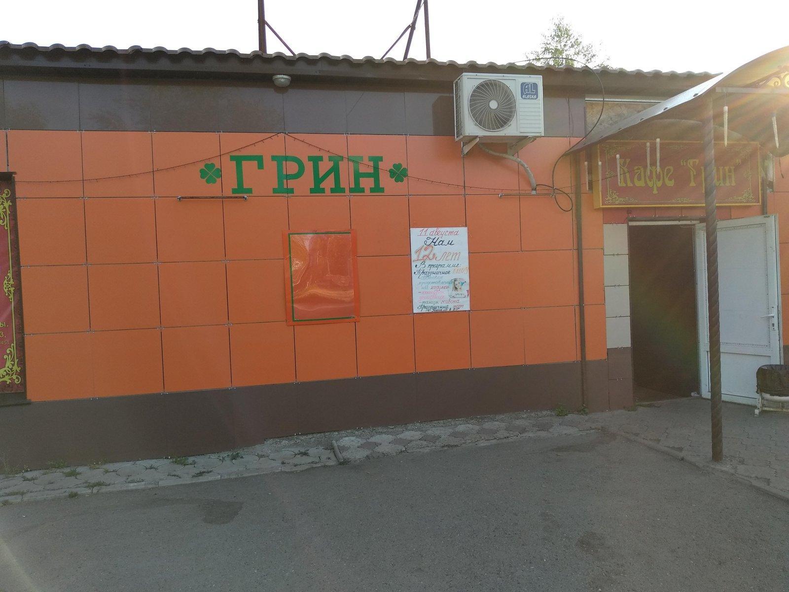 Грин просп дзержинского 38а оренбург фото Грин просп дзержинского 38а оренбург фото