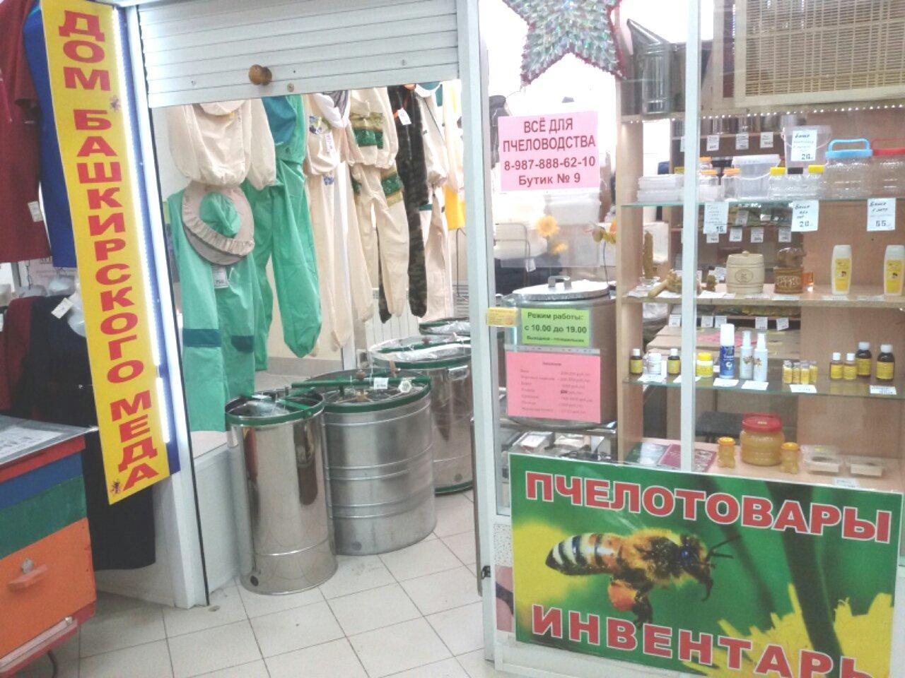Магазин Пчеловод В Самаре